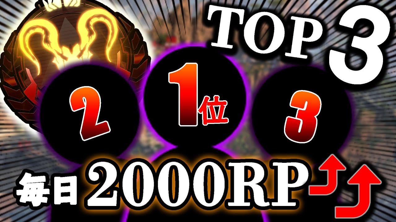 プレデターTOP3枠を独占！平均2000RP盛りの化物部隊！【Apex Legends】#zeroplus  #apex