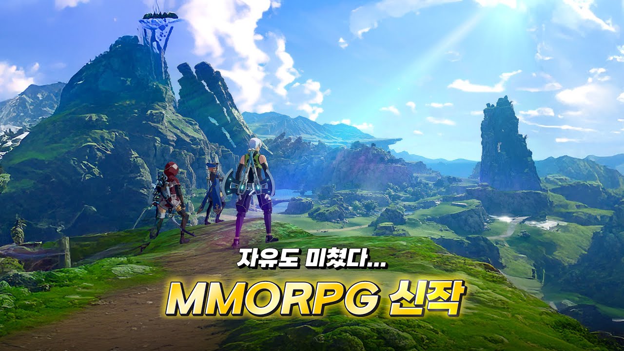 자유도 미쳤다.. 신작 서브컬처 MMORPG 