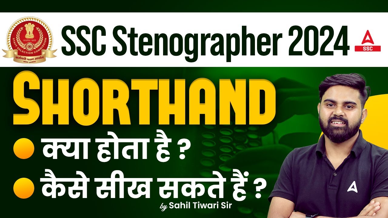 SSC Stenographer 2024 | Shorthand Kya Hota Hai? By Sahil Tiwari Sir