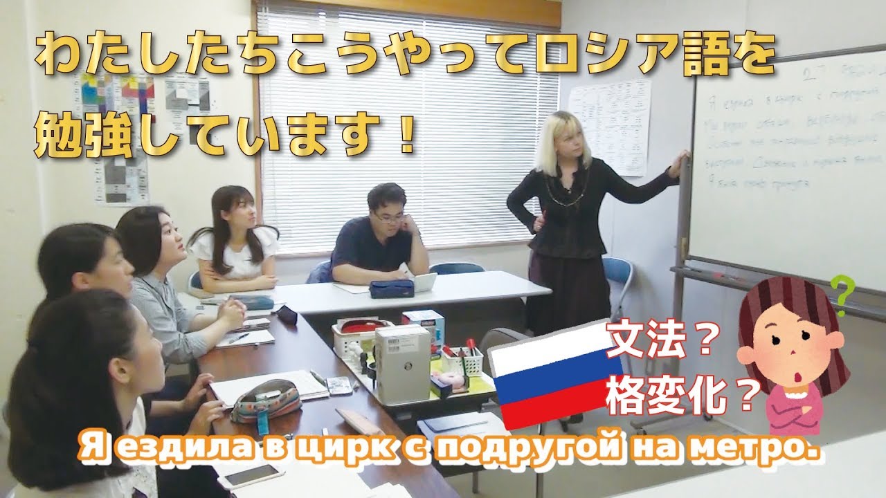 【ロシア語】必修はピアノだけじゃない！ロシア語はこう勉強しています！