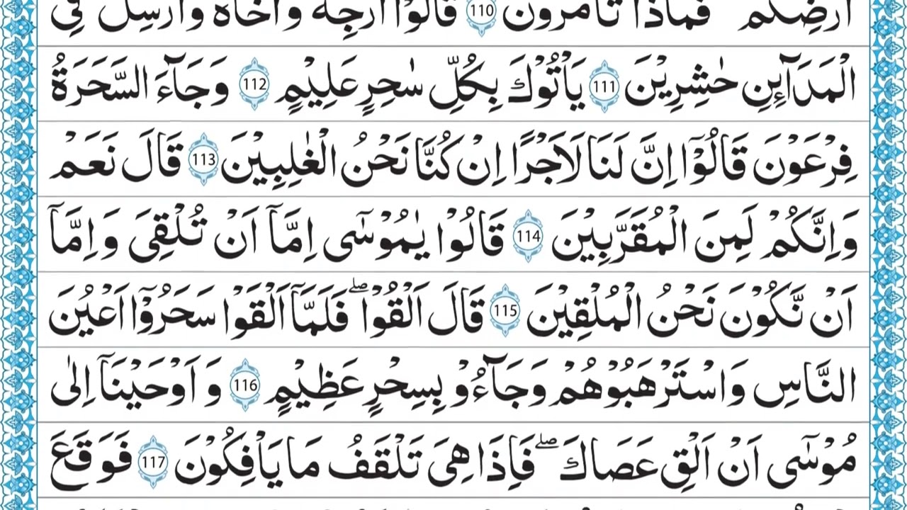 Juz 9 - Syaikh Muhammad Ayub