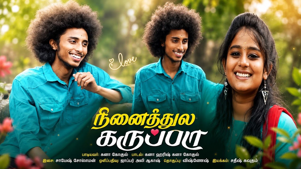 Nirathula Karuppa || Gana Gokul || Love Feeling Song || 2024 Trend