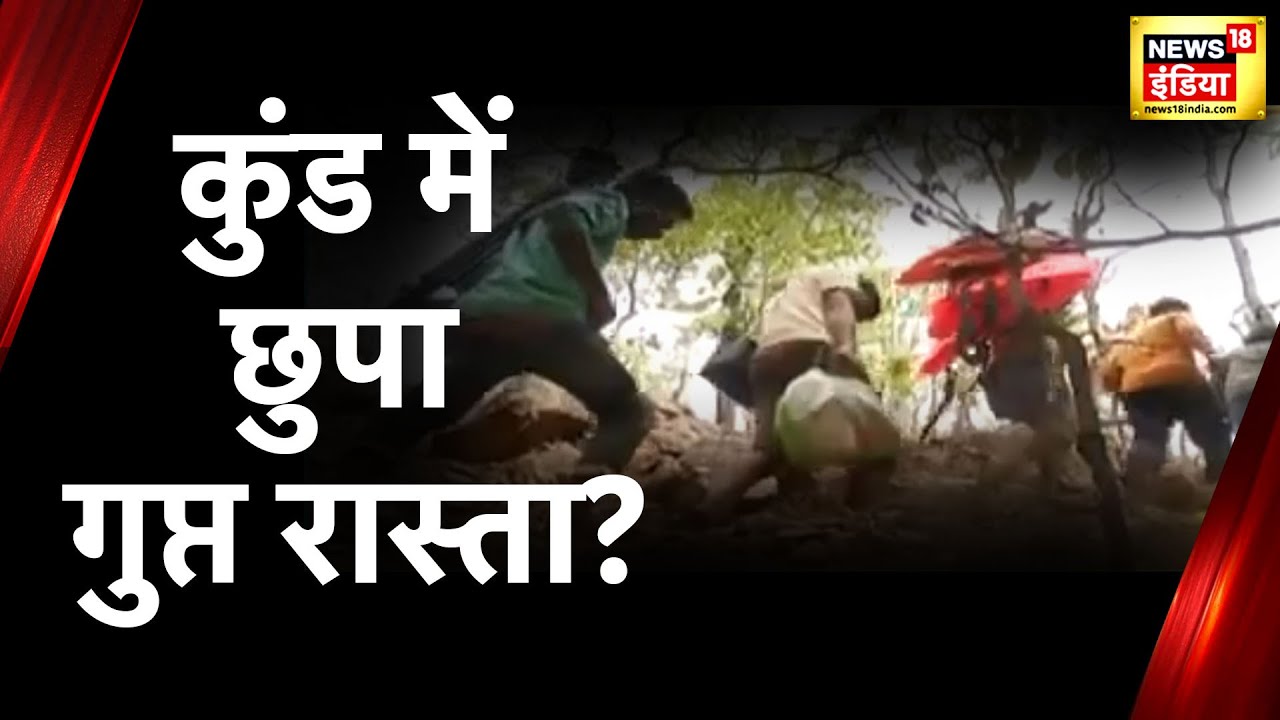 आज तक का सबसे खतरनाक सफर, गुफा में छुपा गुप्त दरवाज़ा | Aadhi Haqeeqat Aadha Fasana