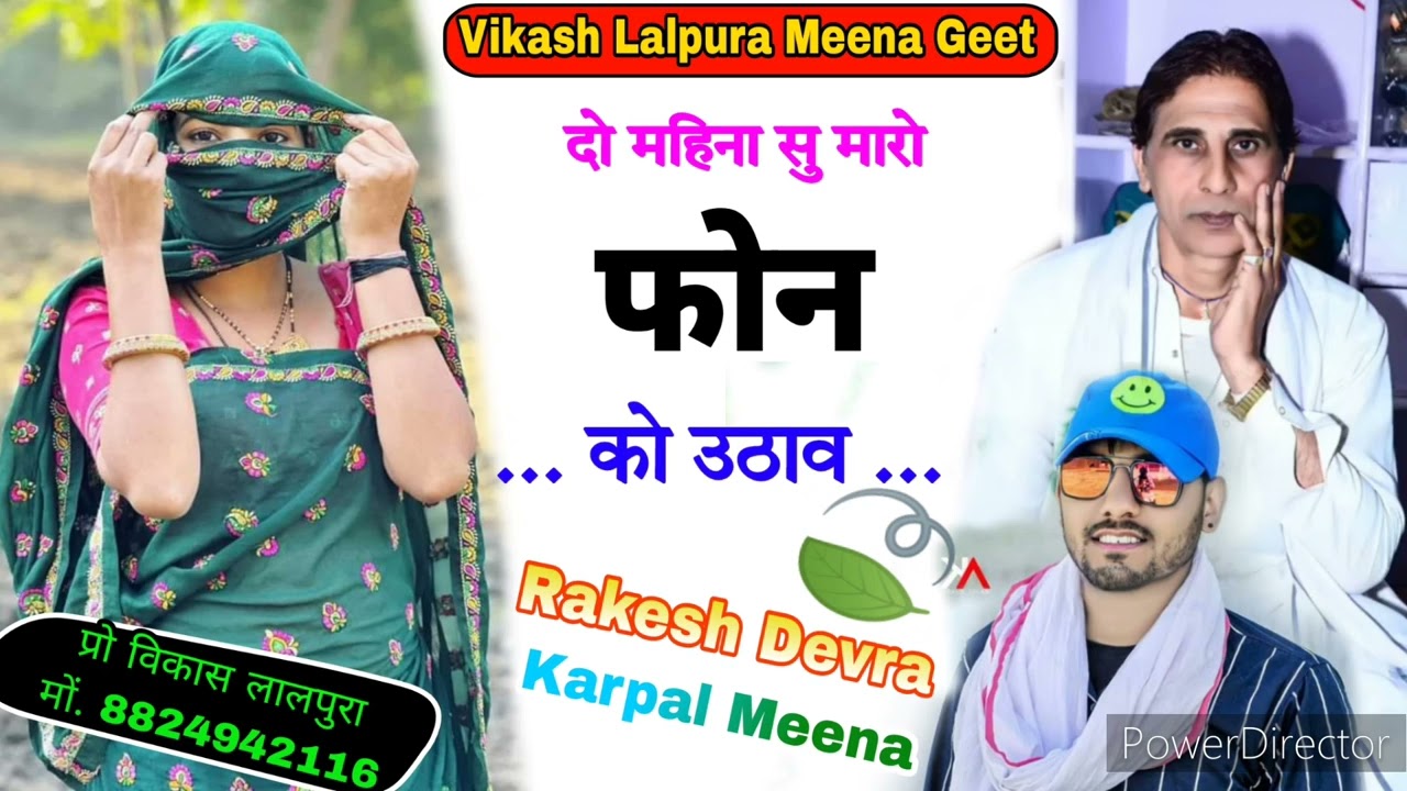 76..!! ढांचा किंग सिंगर- कृपाल नैहडा & राकेश देवरा !! दो महिना सु मारो फोन को उठाव स्पेशल सॉन्ग