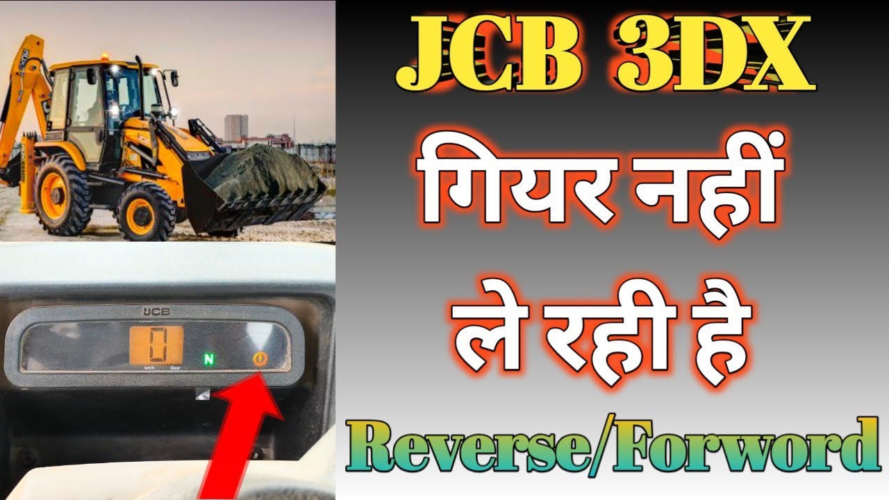 Jcb 3dx Gear Problem||How to fix a jcb 3dx gear problem||Jcb 3dx gear nahi le rahi hai 