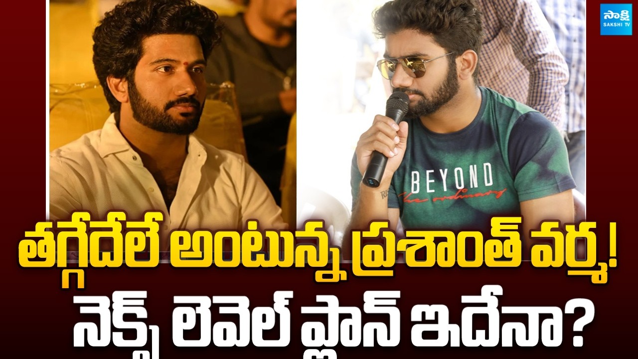 Director Prasanth Varma Master Plan : Jai Hanuman | Rishab Shetty | Sakshi Tv Cinema