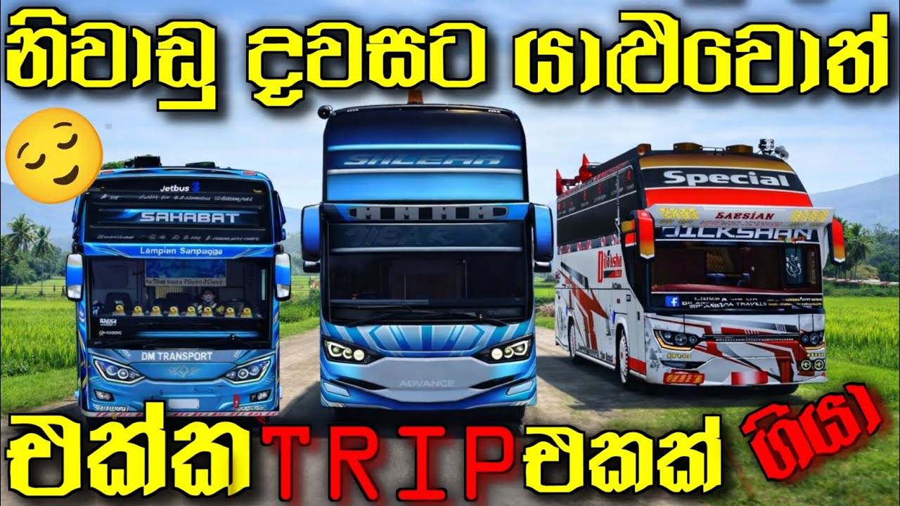 නිවාඩු දවසට යාළුවොත් එක්ක TRIP එකක් ගියා | BUS simulator Indonesia mobile game play video 