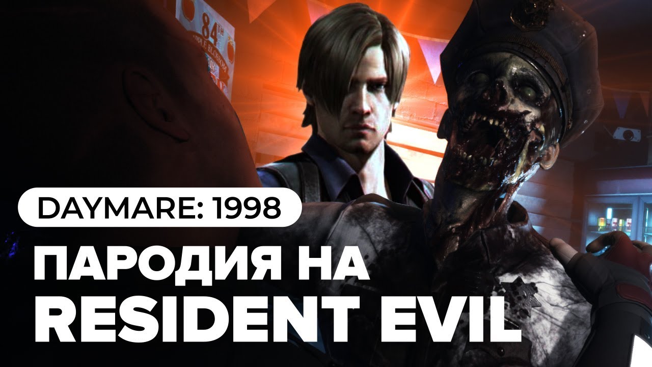 Обзор игры Daymare: 1998