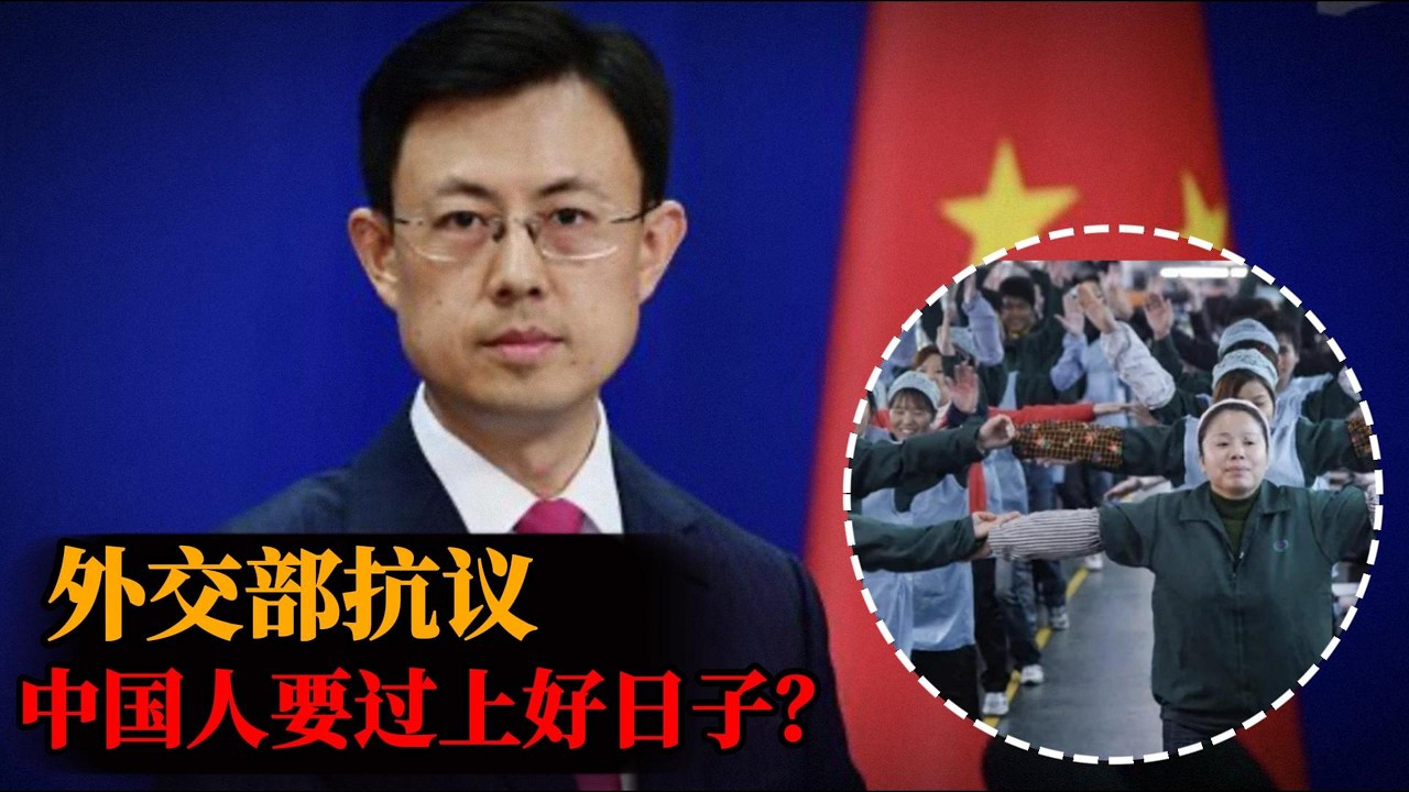 杀死中国制造，美国对中国发起最严厉的“强迫劳动”调查，中国人要过上好日子了！｜美国发起301调查｜关税战｜川普｜侃见｜