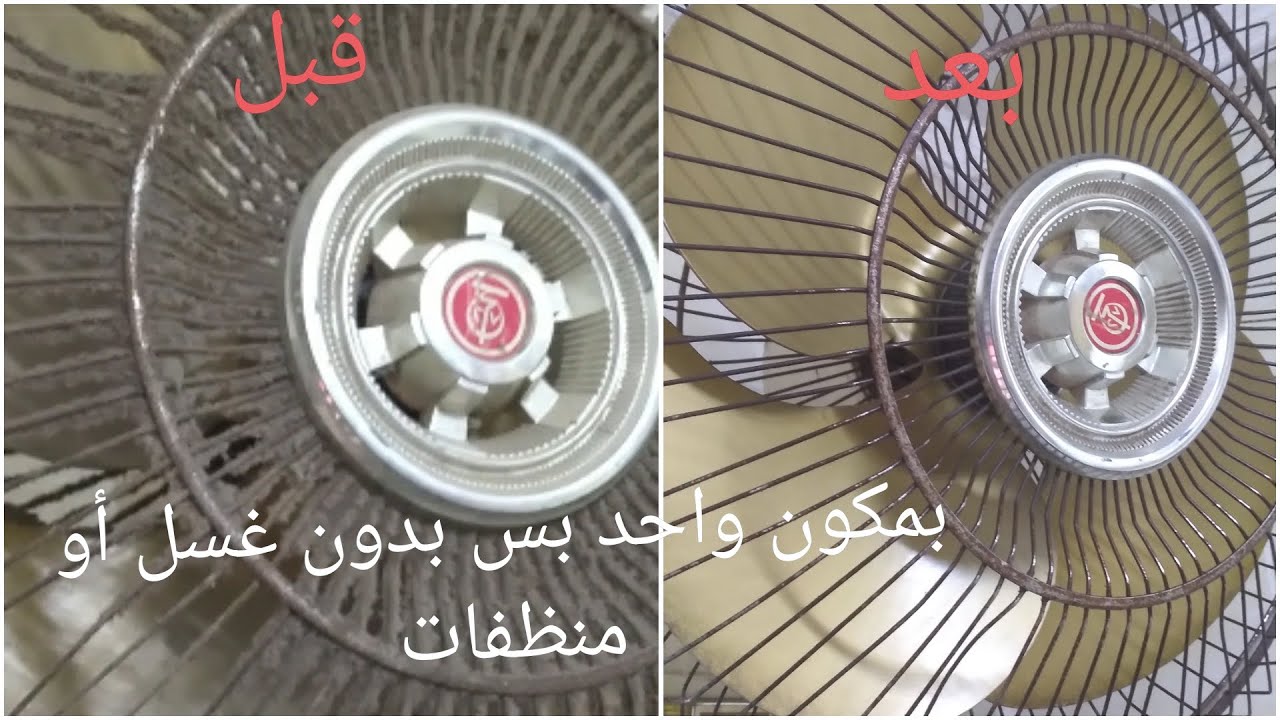 طريقة تنظيف مروحة المطبخ او الشفاط بمكون واحد بس موجود فى البيت وبدون غسل او منظفات#مملكة_ام_مازن