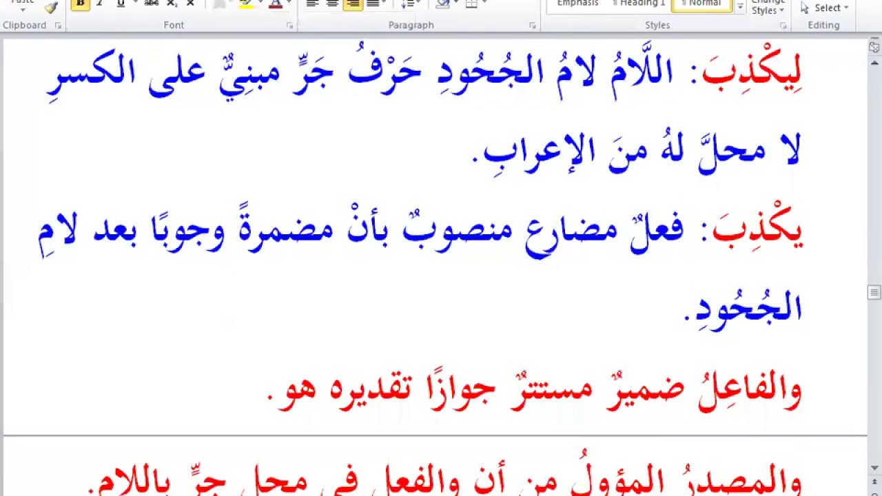 نواصب المضارع  لام التعليل حتى لام الجحود فاءالسببية وواو المعية أو