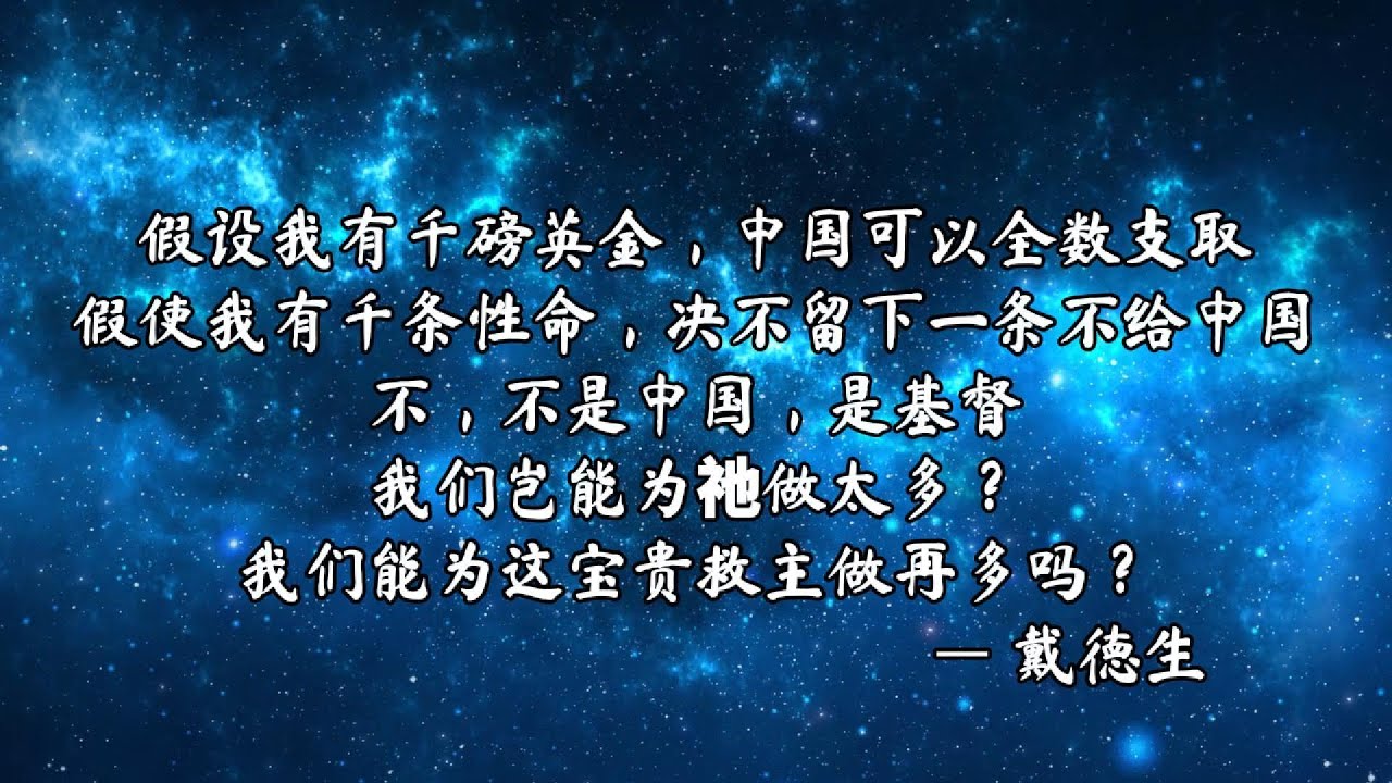 Be Thou My Vision 成为我异象