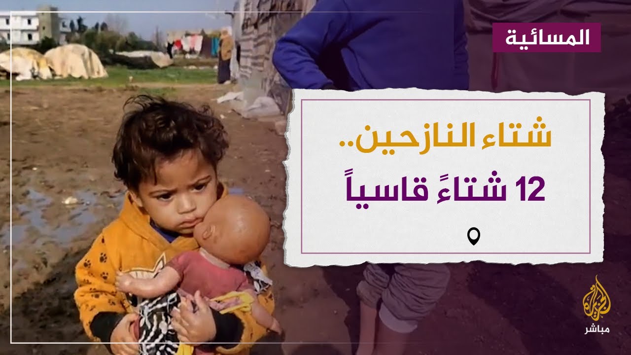 سوريون يواجهون ظروفًا قاسية في مخيمات اللجوء بلبنان