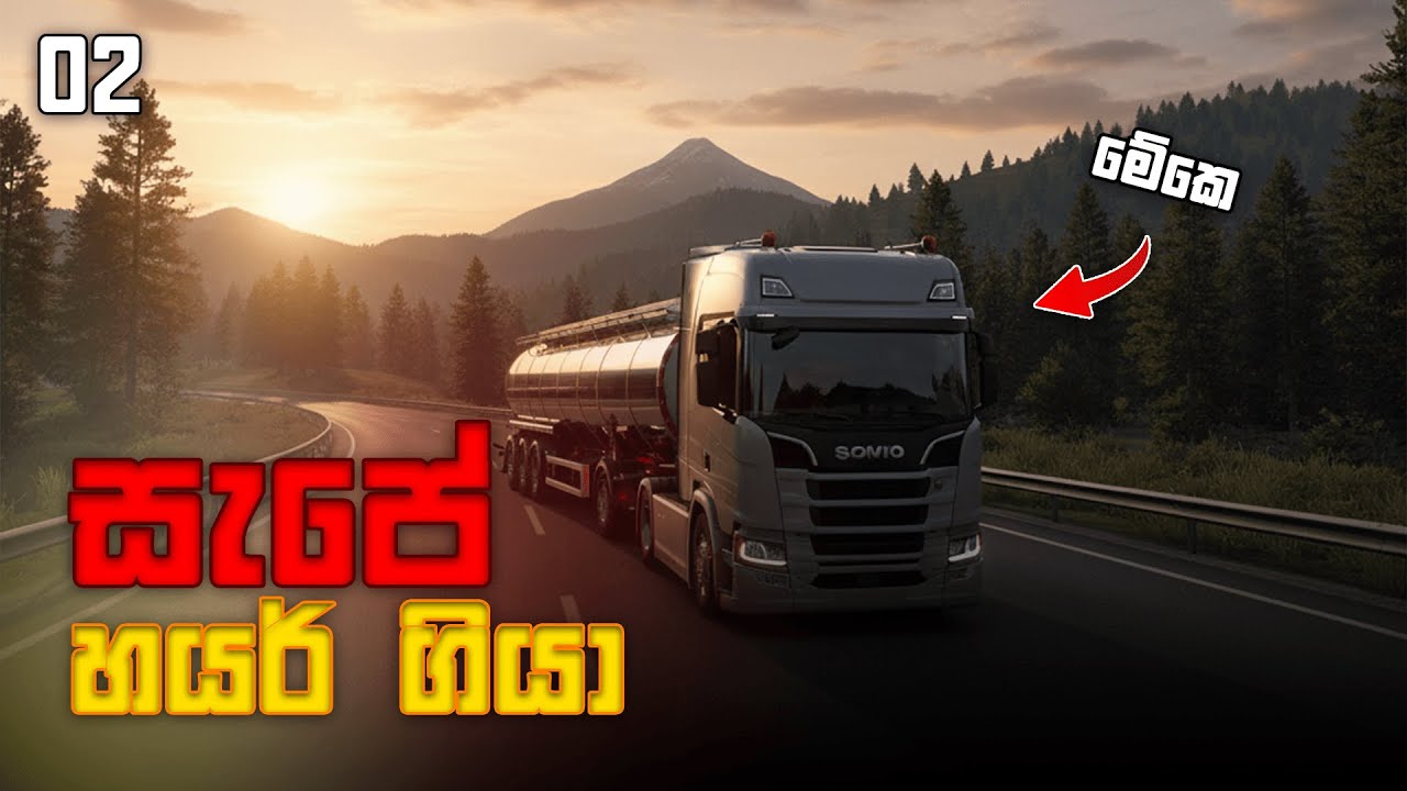 Truck එකේ හයර් එකක් ගියා! - ETS2