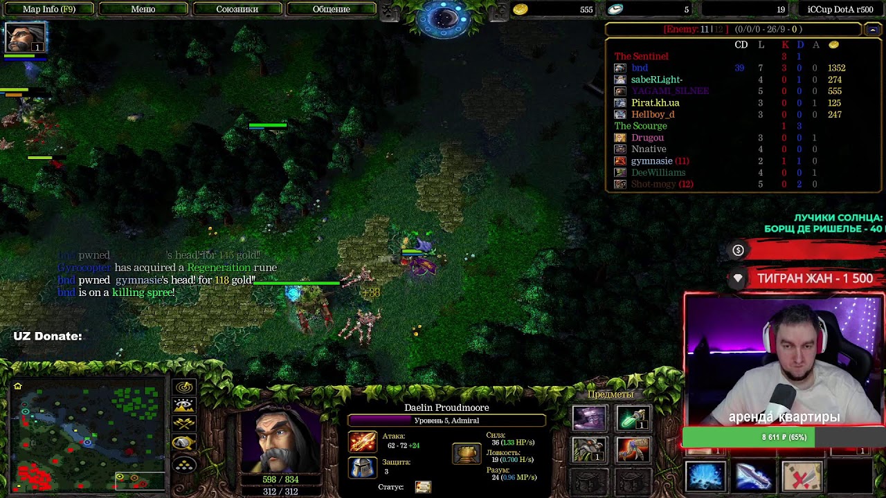 DotA 1 на iccup.com / А где пудж??? / проигрыши - отпускаем!