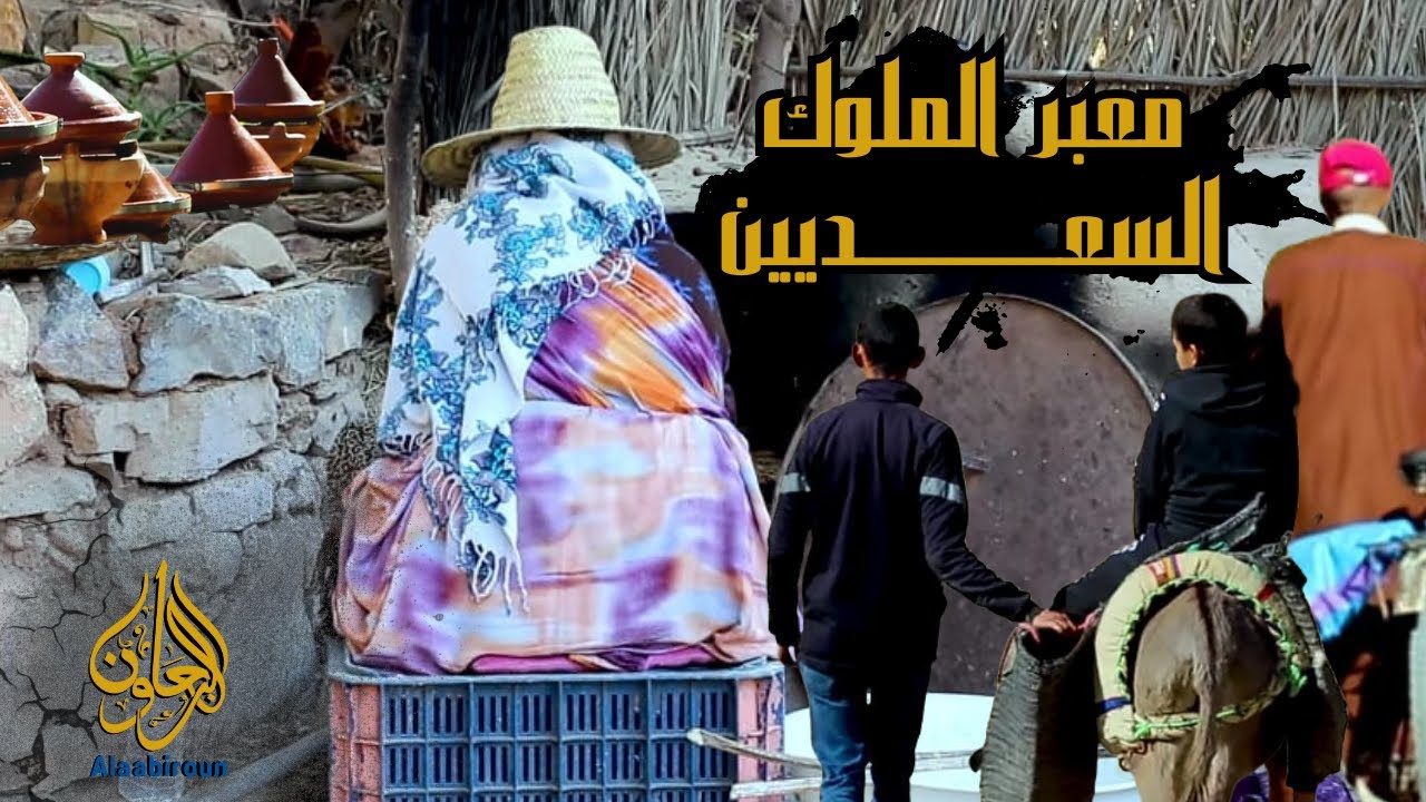 تيوت: جوهرة مخفية في جنوب المغرب - رحلة وثائقية عبر زمن الطبيعة والتراث