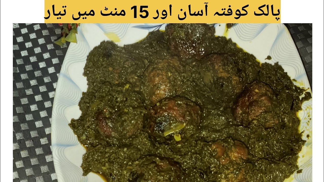 Palak kofta/palak/kofta/#viral #recipe #palak#palakkofta #video 
