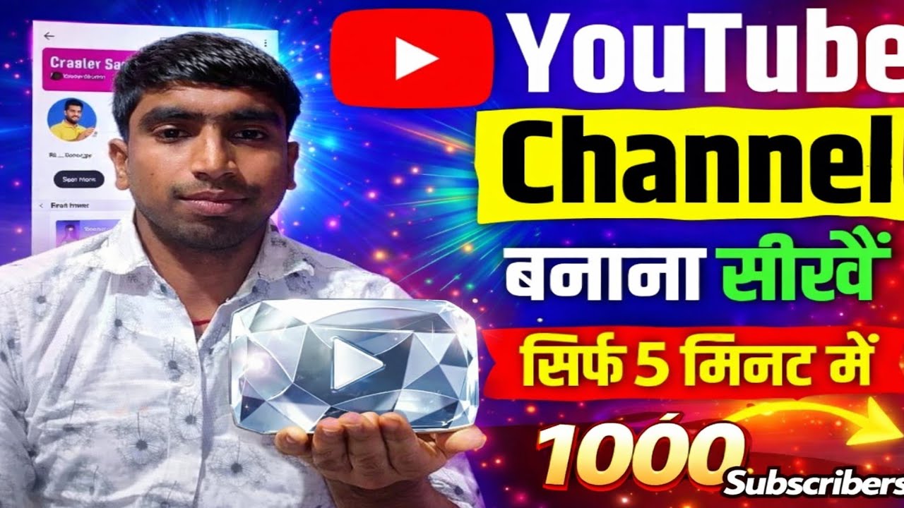 youtube channel kaise banaye | youtube channel kaise banaen || how to create a youtube channel