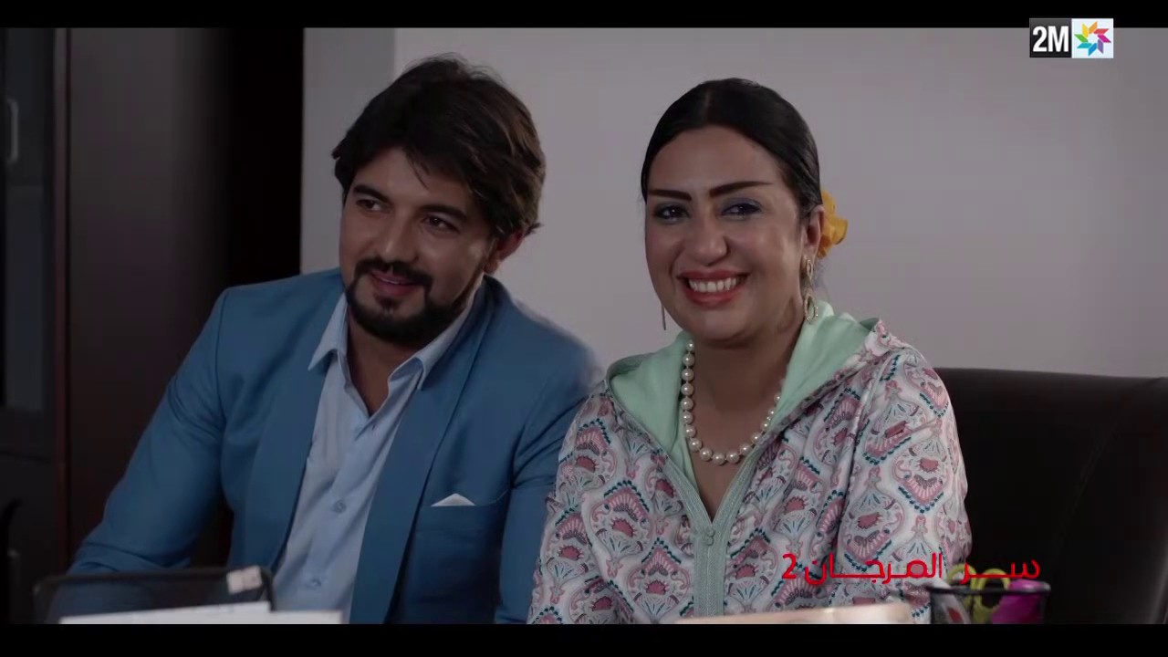 برامج رمضان : سر المرجان-2- الحلقة 30