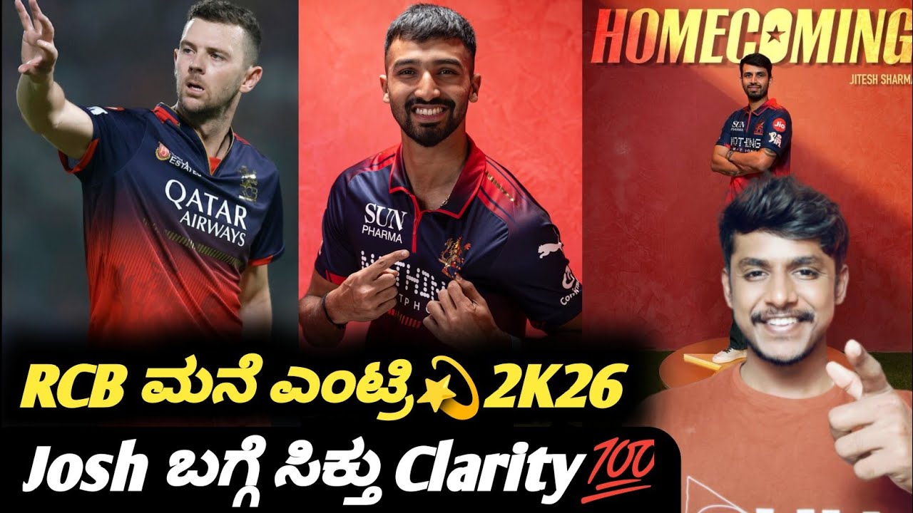 IPL 2026 RCB's Josh Hazlewood to miss few matches in initial phase Kannada|RCB home coming 2026
