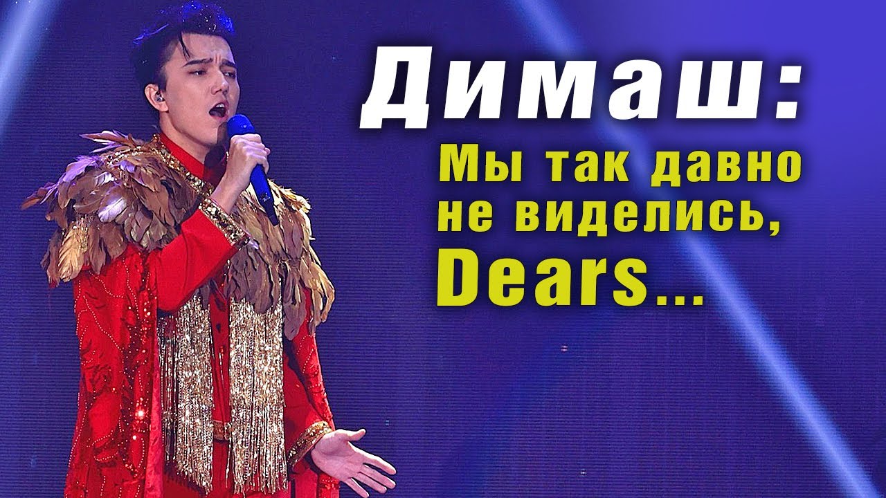 ✅ Димаш: Мы так давно не виделись, Dears… Концерт Гонконге. Все песни, ОБЗОР, SUB