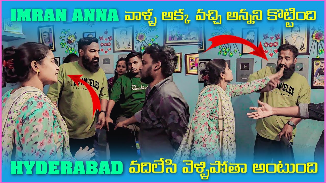 imran Anna వాళ్ళ అక్క వచ్చి అన్నని కొట్టింది | Pareshan Family