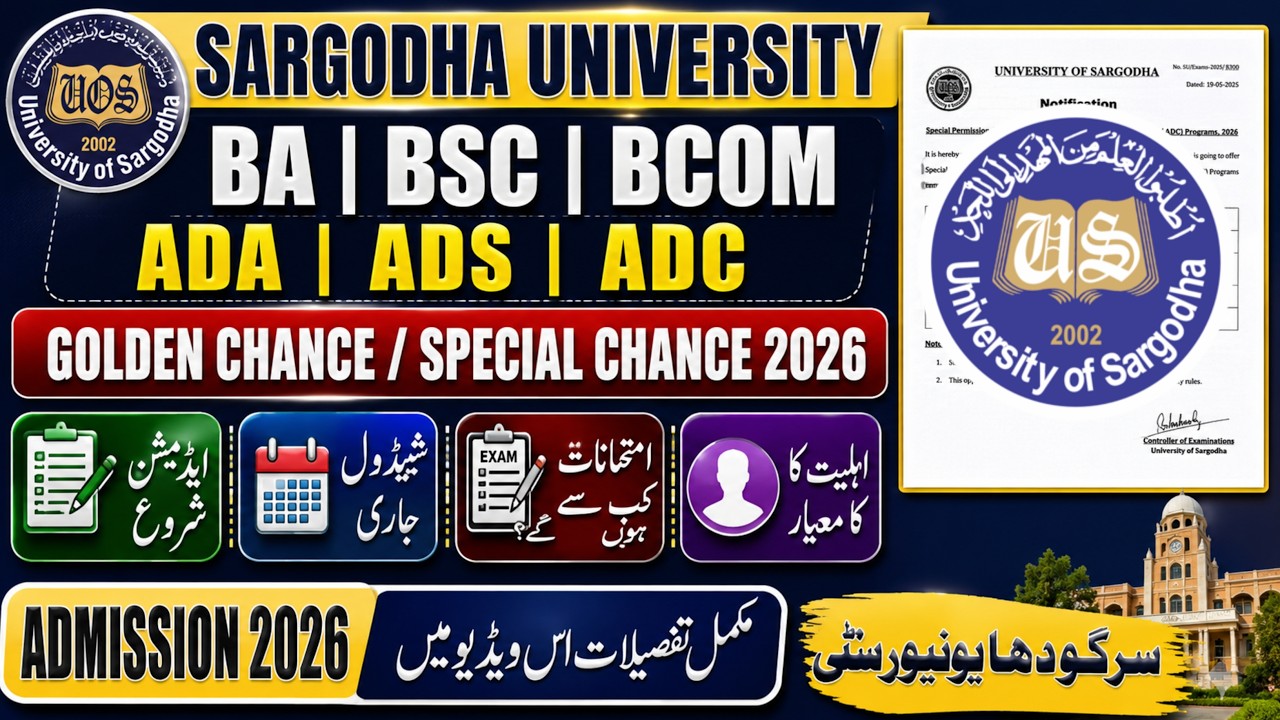 Special Chance 2026 Admission UOS 🔥 | ADA ADS ADC Special Chance | Fee, Exams & Eligibility