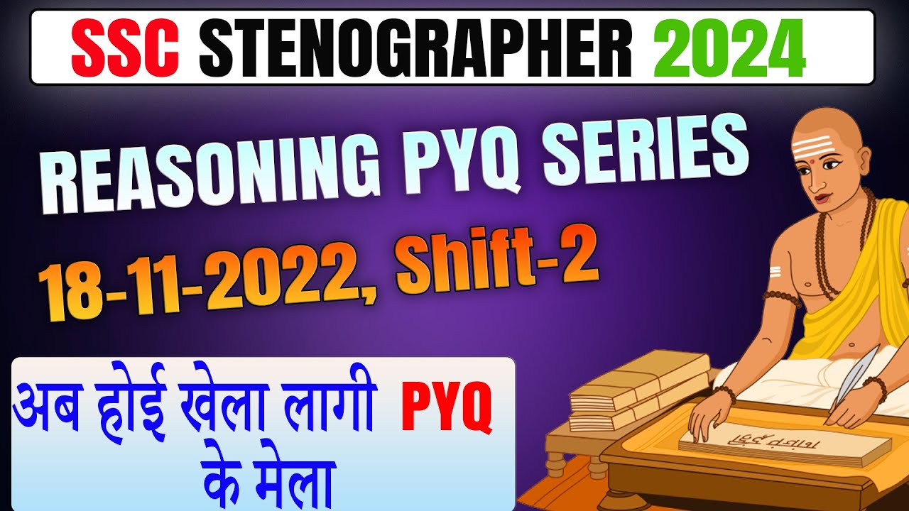 SSC STENOGRAPHER 2022 Reasoning PYQ FOR STENO/MTS/GD/CGL/CHSL | RAILWAY NTPC/ALP/RPF |#reasoningpyqs
