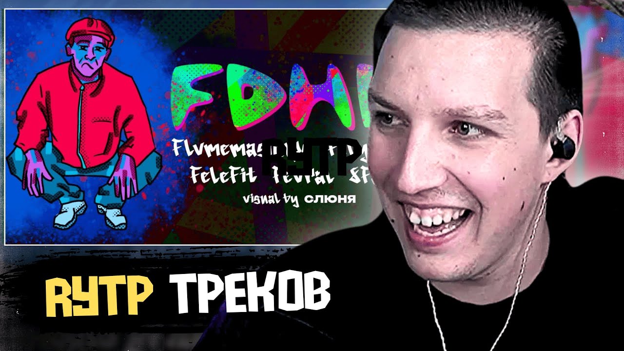 МАЗЕЛЛОВ СМОТРИТ: mzlff - ADHD (RYTP) | flvmemashups, fevral, f1lyandra, 8fate, felefit, слюня