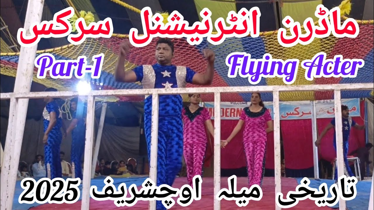 Modern International Circus 2025//Flying Acters//Tareekhi Mela Uchsharif