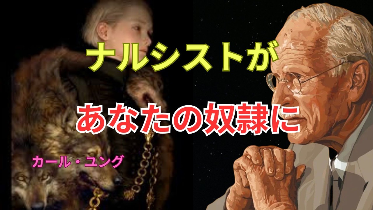 ナルシストを沈黙させる方法──それは戦うことではなかった