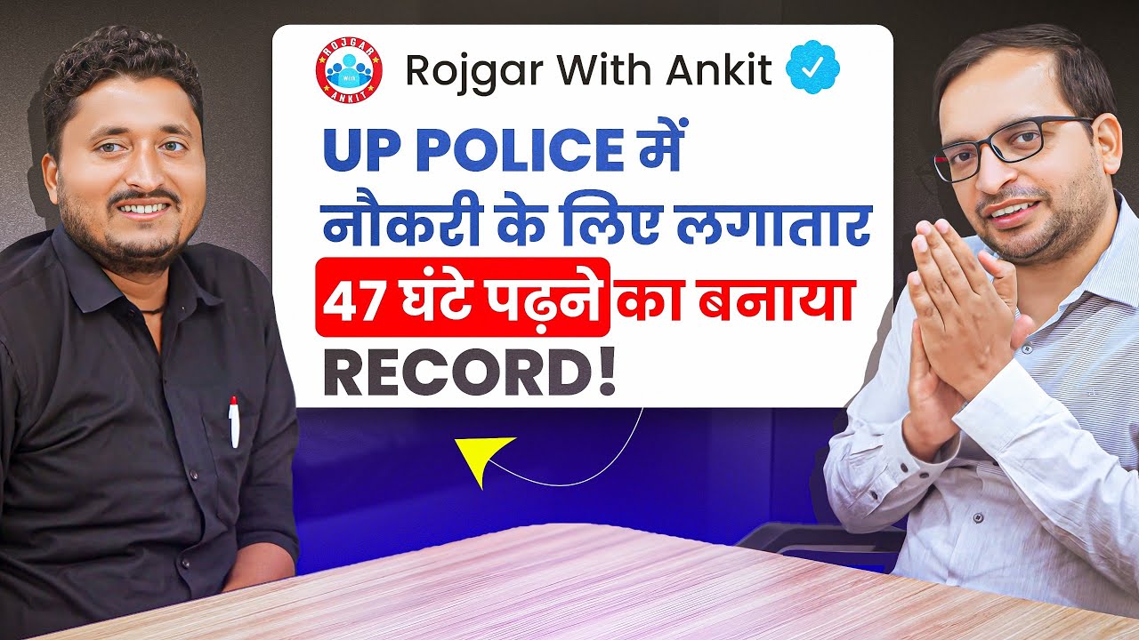 UP POLICE के लिए कैसे बनाया 47 घंटे पढ़ने का Record | UP Police Interview With Ankit Bhati Sir
