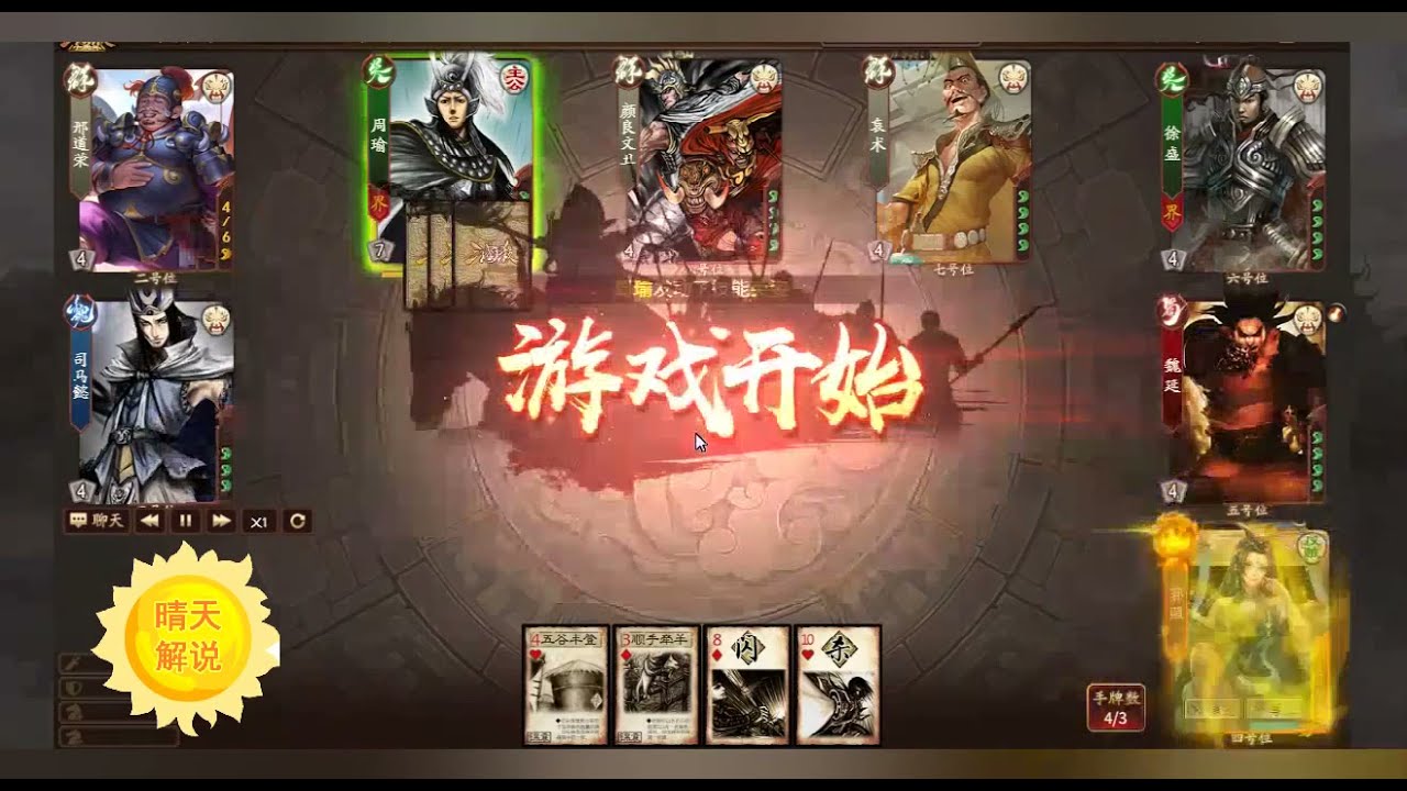 【晴天三国杀】 过牌不断的女歌王 郭照第一视角 得陛下怜爱，恩宠不衰 一不小心就双杀 有AK的加持 我现在真的超勇哦！  20210917