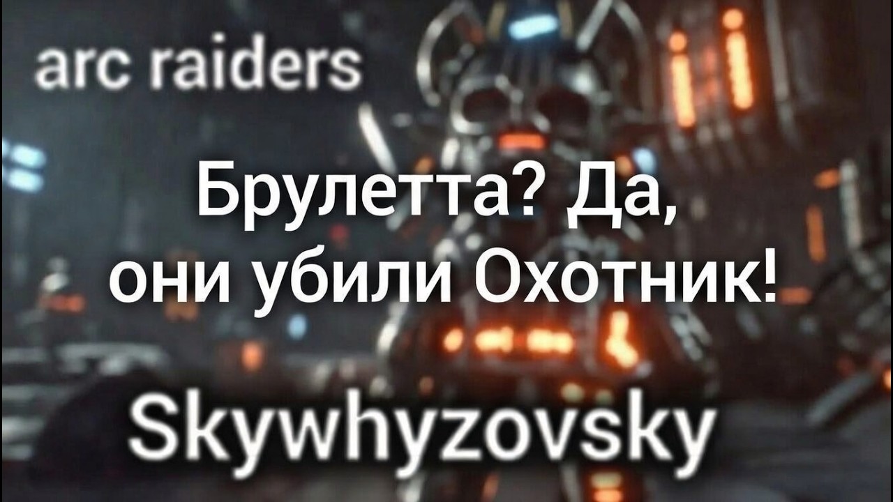 Теперь Брулетта Новая Мета PVP? Да!