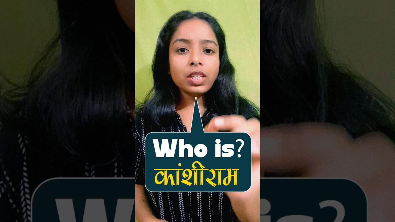 कांशीराम कौन थे? Who is Kanshiram? Logical World | Naincy Ambedkar #kanshiram #kanshiramji