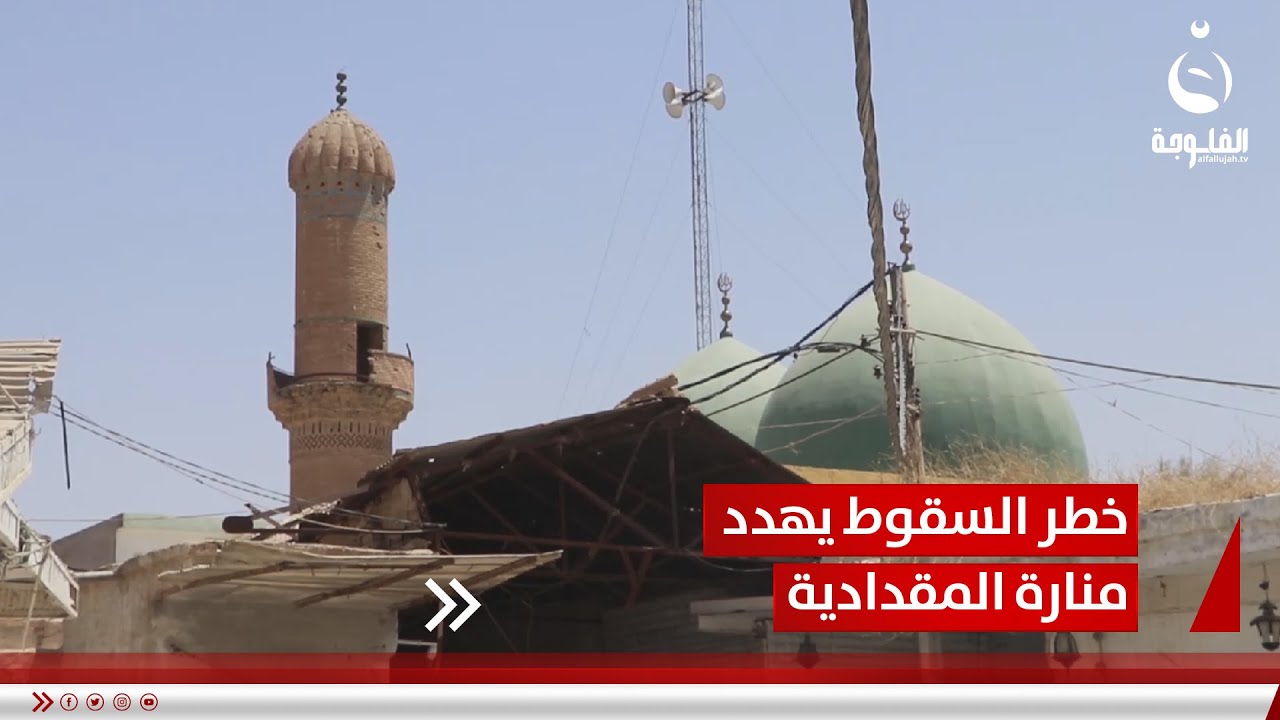 يعود قدمها لـ400 عام.. خطر السقوط يهدد منارة المقدادية التاريخية | تقرير: عمر العبيدي
