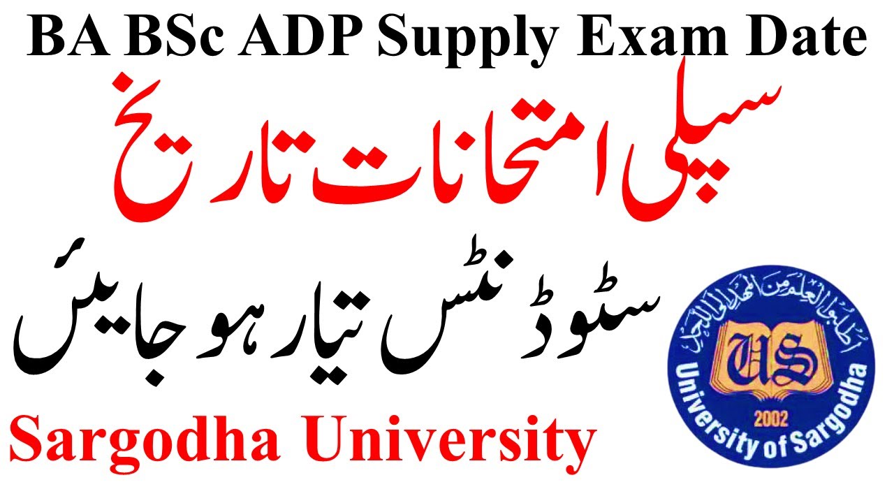 BA BSc ADP Supply Exam Date Sargodha University