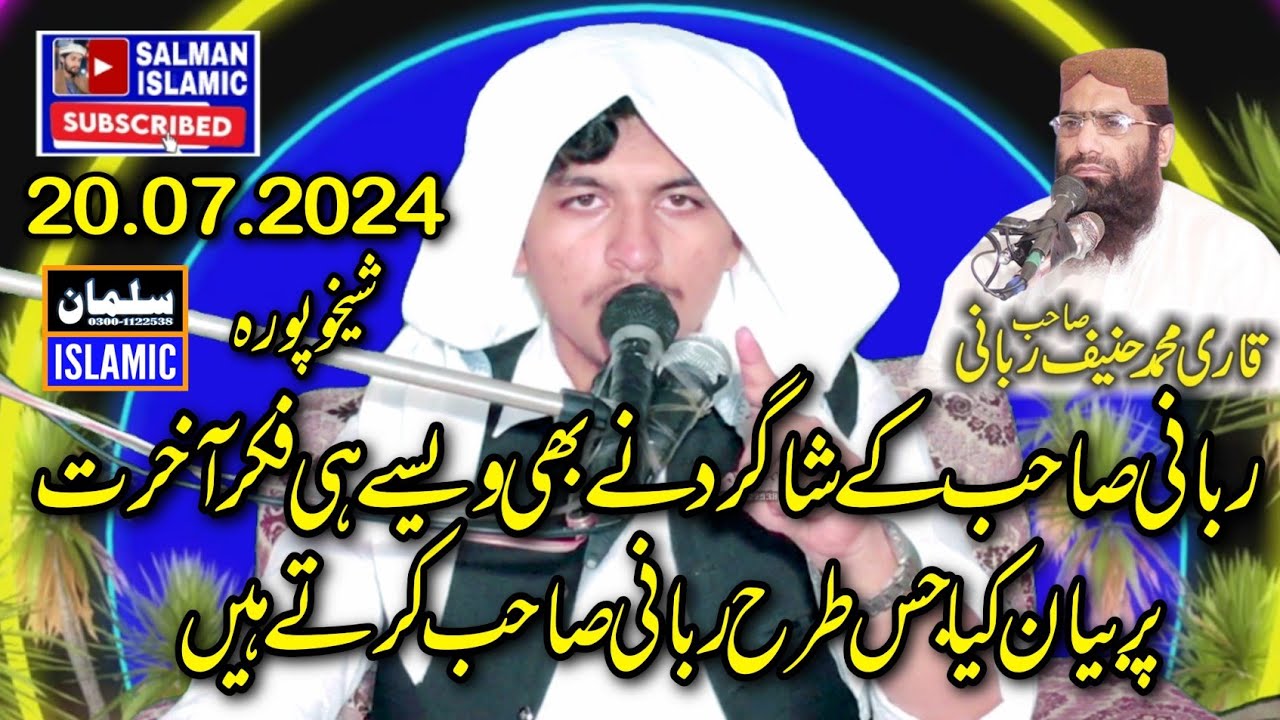 Fikre Akhrat | Qari Farhan Rabani | 20 07 2024 | Salman Islamic