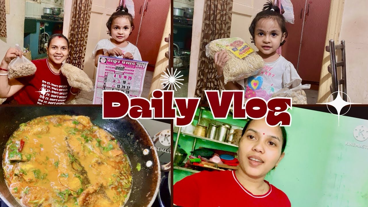 2 साल बाद मेरे घर आई बहन. देखिये क्या क्या लेके आयी है हमलोग के लिए.Special fish curry#dailyvlog 