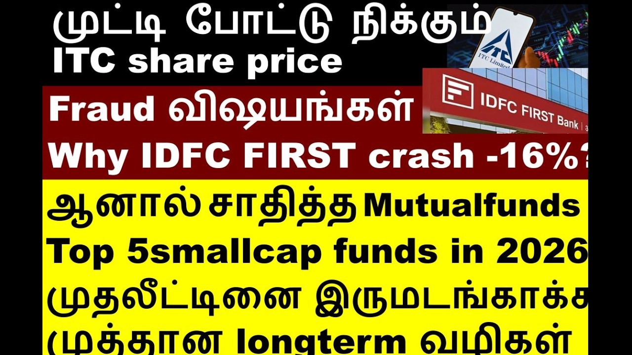 பரபரப்பு IDFC FIRST BANK share crash  15%, ITC share, REDINGTON share, Rmdrip share Bonus.