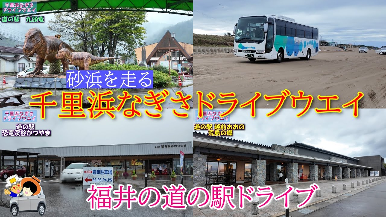 【千里浜なぎさドライブウエイ】日本で唯一車で走れる砂浜！！ラパンで爽快に走ってきました。