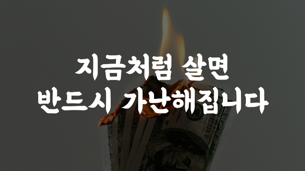 돈의 대폭발 시대, 당신은 어느 쪽입니까?