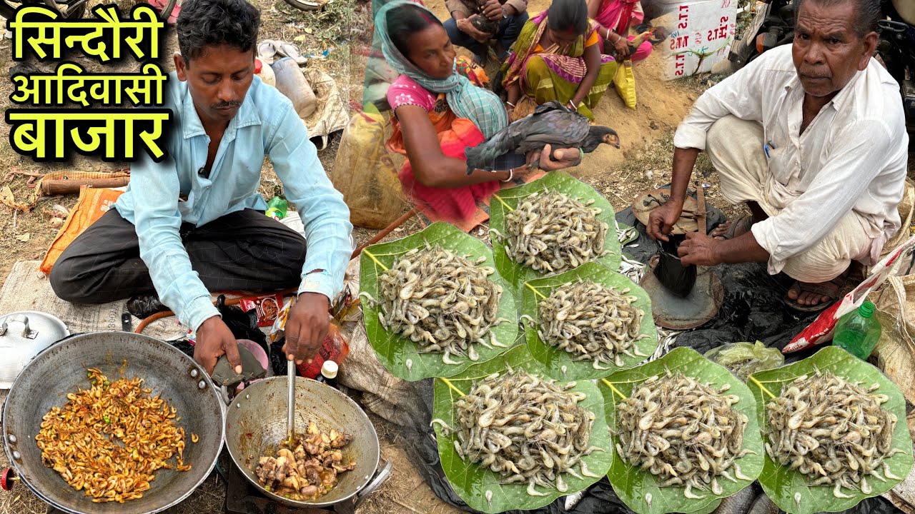 सिन्दौरी आदिवासी बाजार | Rs160 में खाए 1Kg भुंजल मछली | Village Tribal Market | Fish Fry Recipe