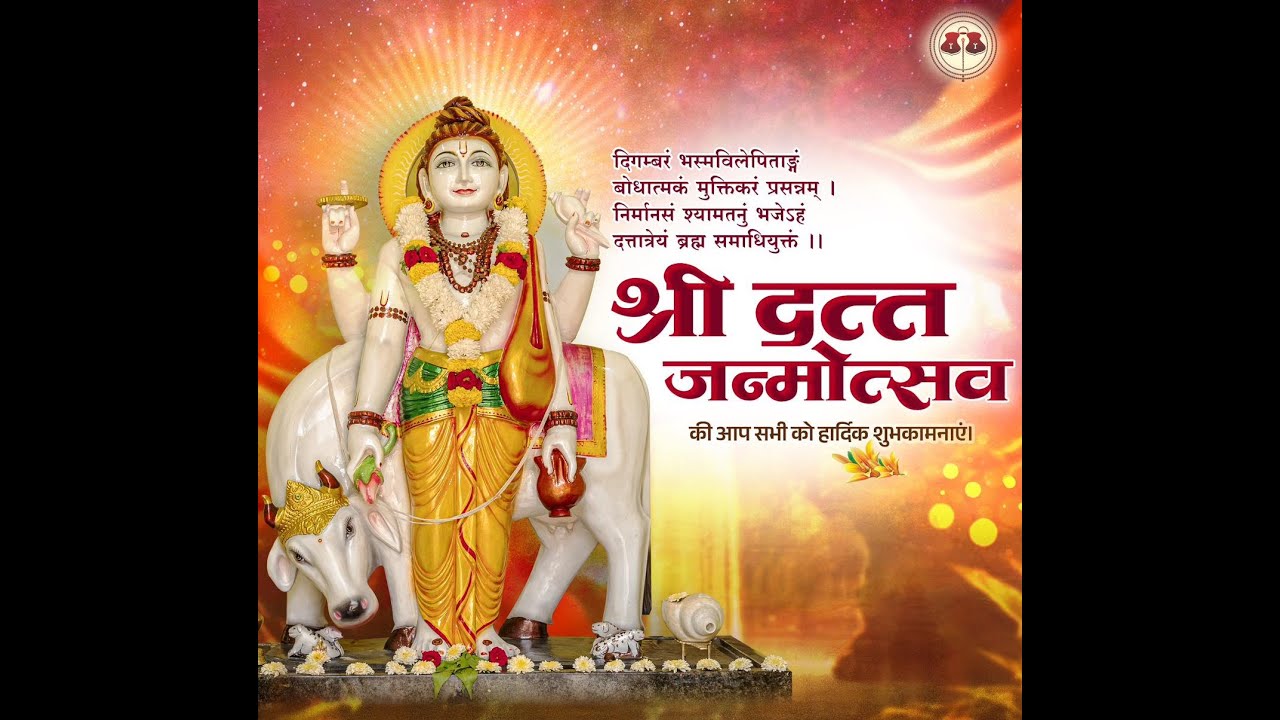 Rajopchar Pooja- Shree Datta Janmotsav | 04 December 2025 | Tapobhoomi-Goa