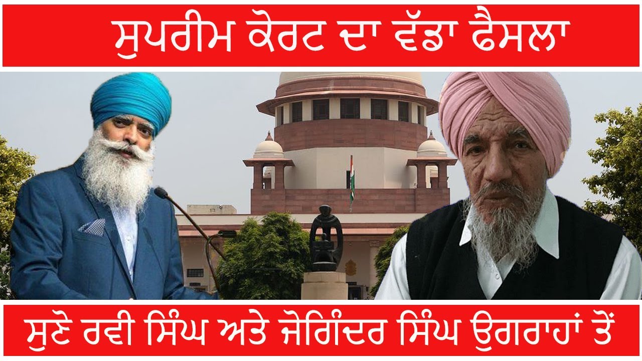 Farmers' Protest: Joginder Singh Ugrahan Interview