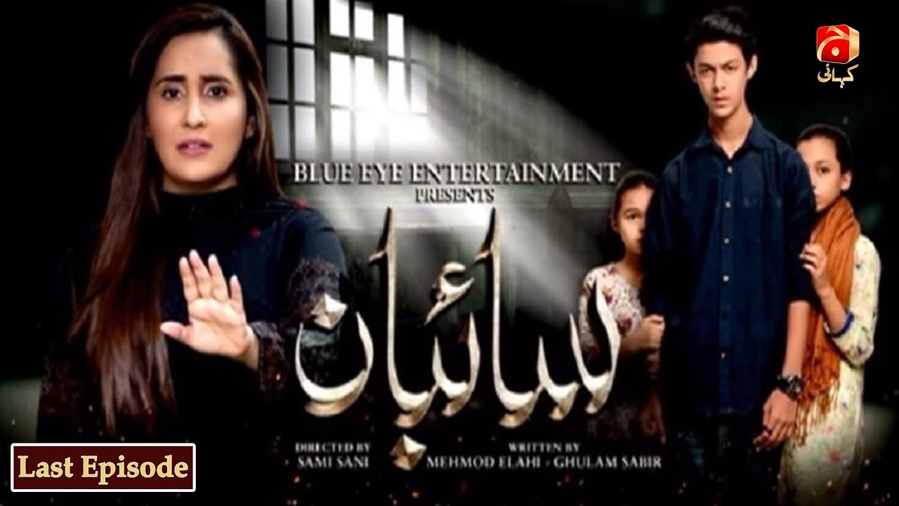 Saibaan - Last Episode 50 | Aly Khan | Sabreen Hisbani | @GeoKahani