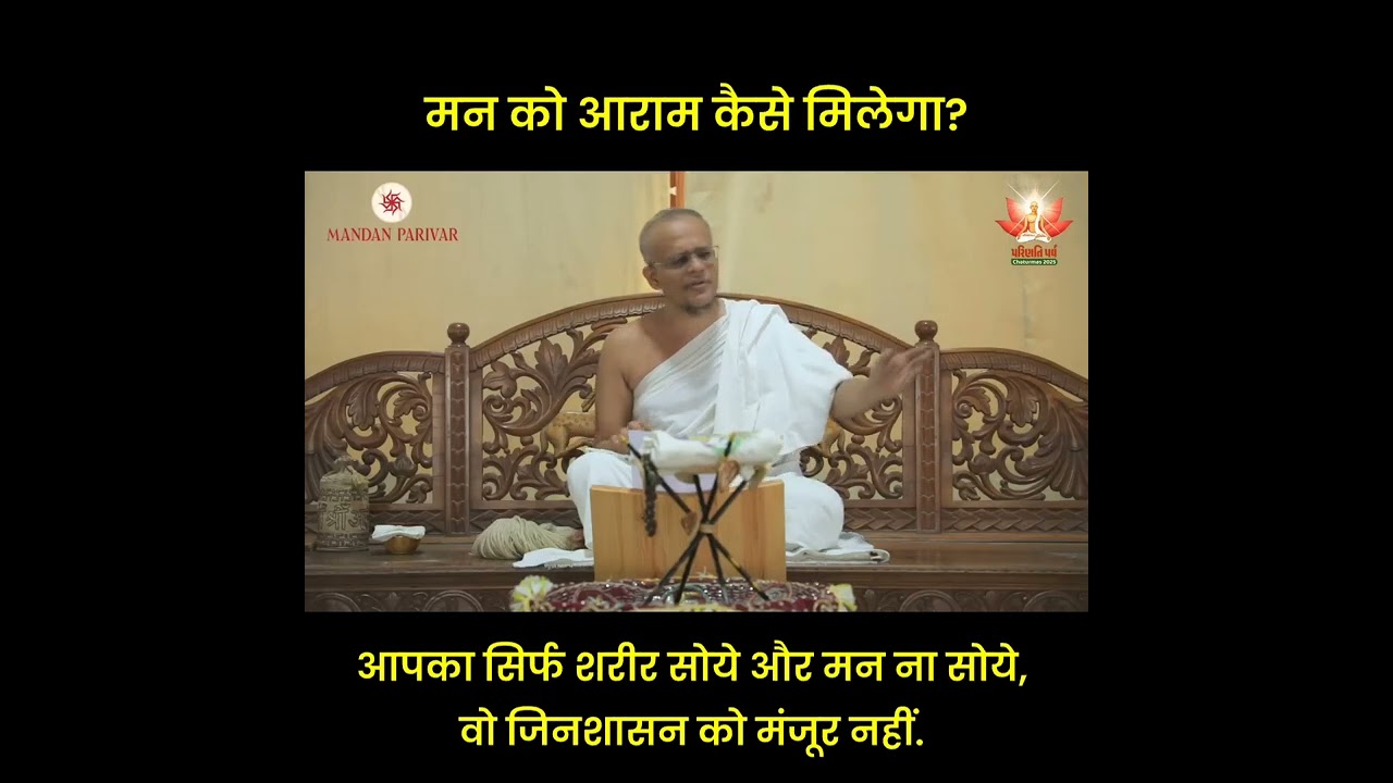 Mann Ko Aram Kaise Milega? 