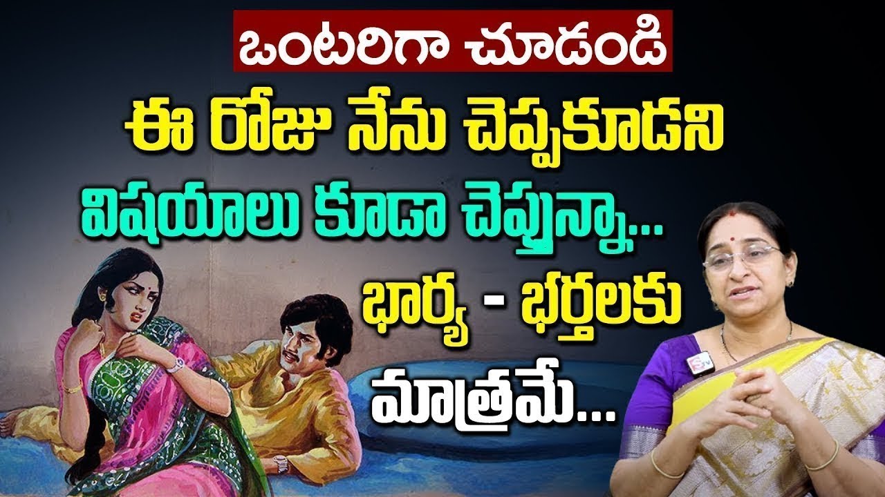 Ramaa Raavi - Wife and Husband Relationship || Ramaa Raavi Best Moral Video  SumanTV Smart Wife