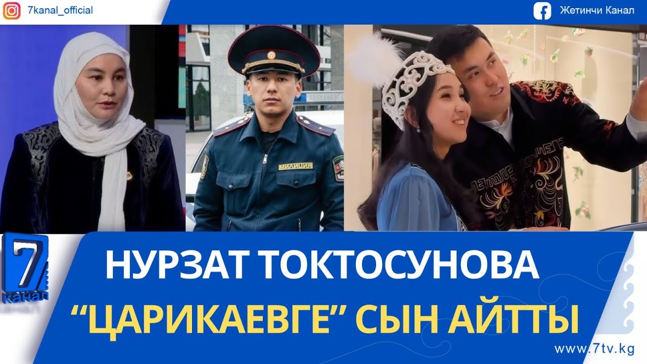АК-ОРДОДОГУ КАРГАШАЛУУ ОКУЯ: МАРКУМДАРДЫН КОШУНАЛАРЫ ЭМНЕ ДЕЙТ?