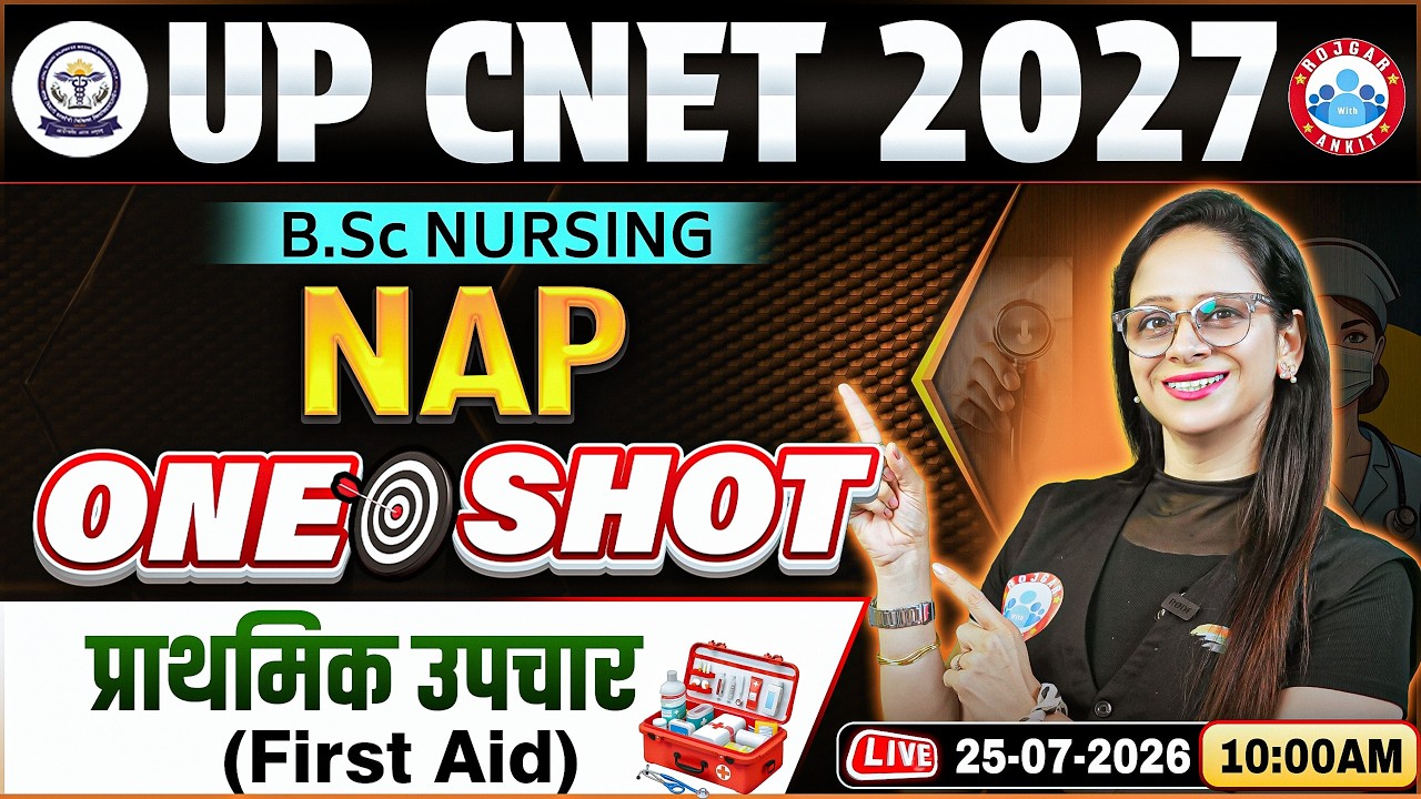 UP CNET 2027 | BSc Nursing NAP First Aid One Shot | प्राथमिक उपचार | UP CNET Preparation 2027